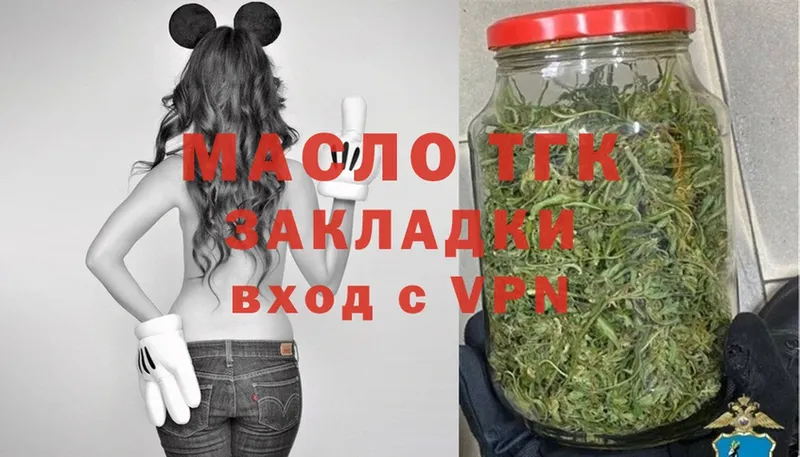 даркнет сайт  Цоци-Юрт  ТГК THC oil 